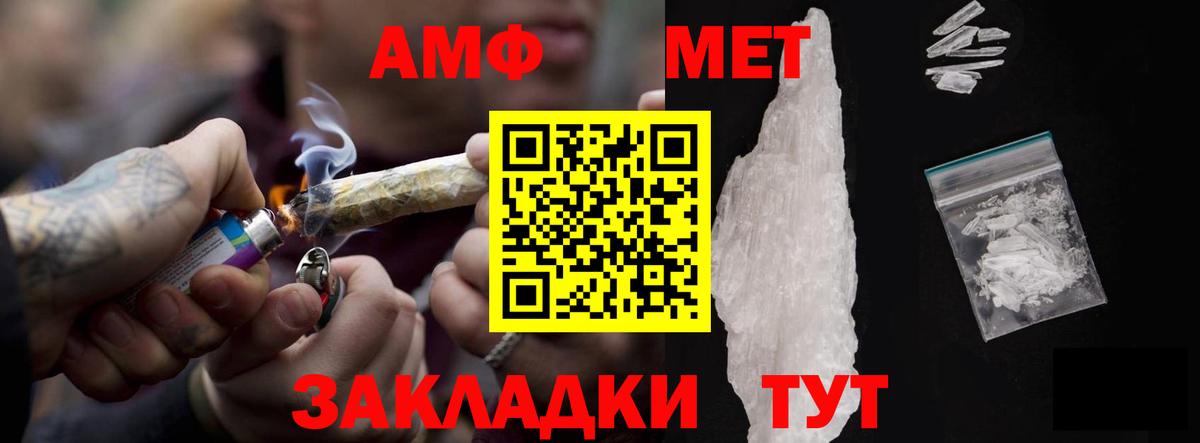 Амфетамин 97%  Amphetamine  OMG вход  Вход с VPN  Губкин 