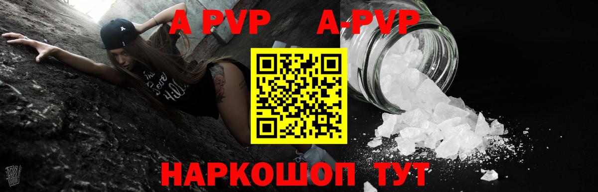 Альфа ПВП  Вход с VPN  APVP СК  А ПВП Crystall  Губкин  A-PVP VHQ 