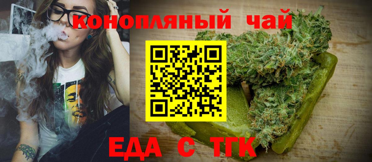 Печенье с ТГК марихуана Губкин