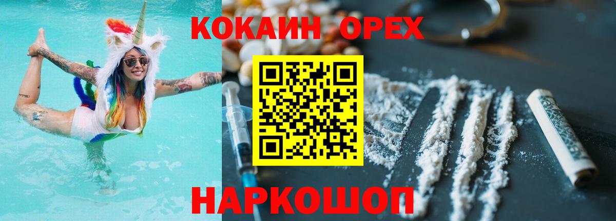 КОКАИН 97%  Вход с VPN  Губкин  цена   Кокаин Columbia 