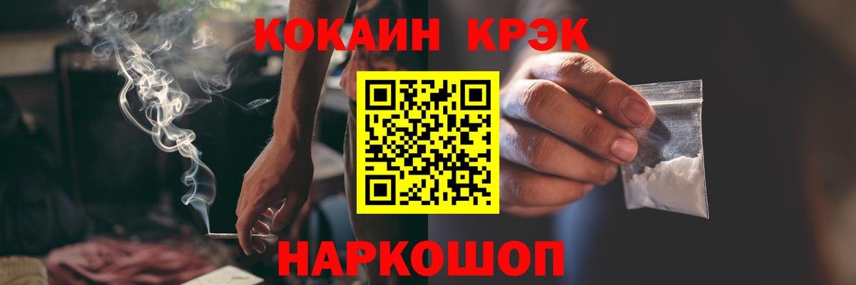 КОКАИН 98% Губкин