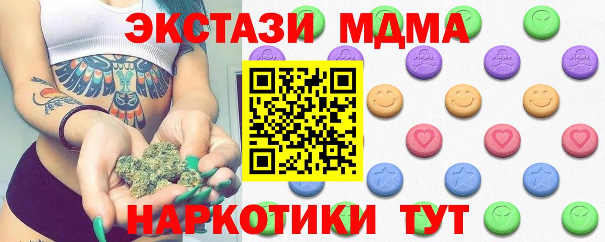 Губкин  ЭКСТАЗИ 250 мг  Ecstasy MDMA  Вход с VPN 