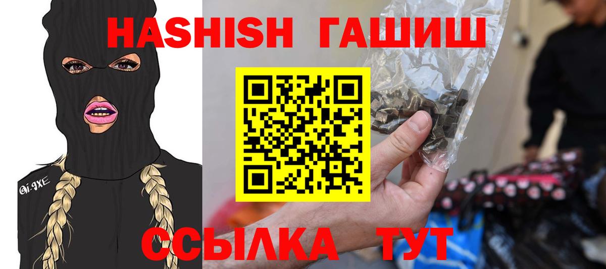 ГАШ VHQ Губкин