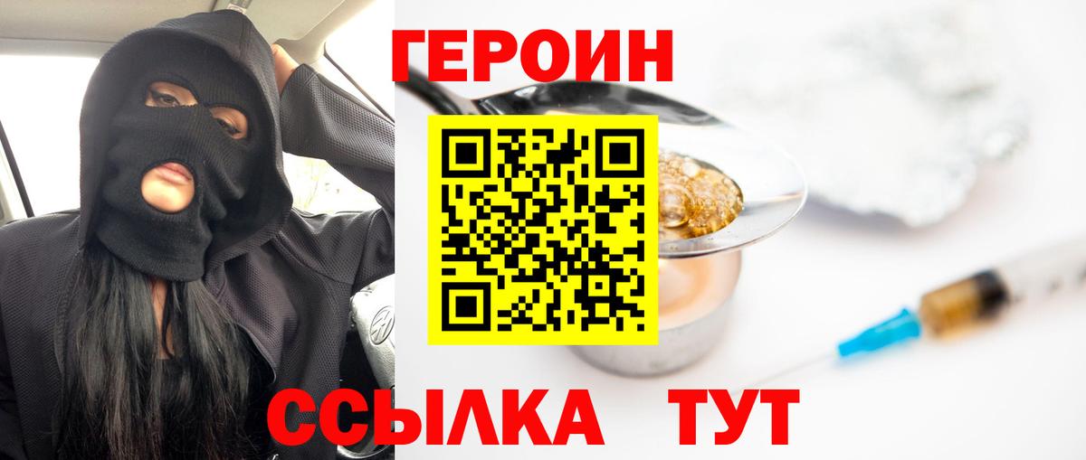 Героин гречка  Вход с VPN  Героин  Губкин 