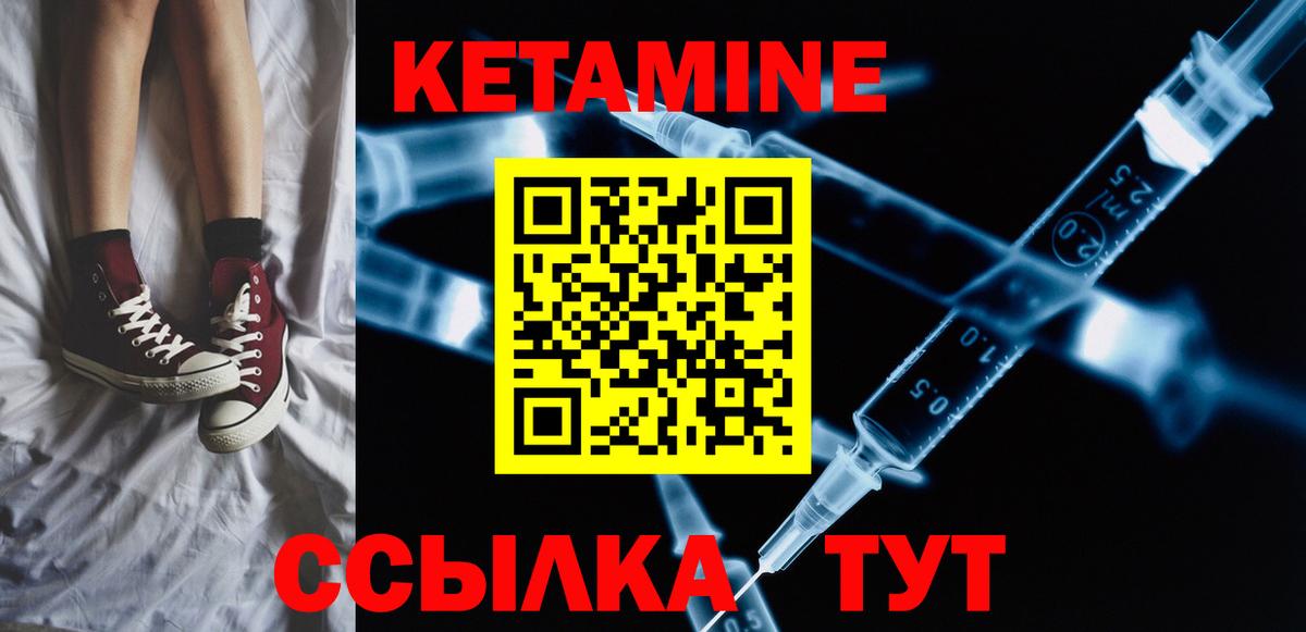 Кетамин VHQ Губкин