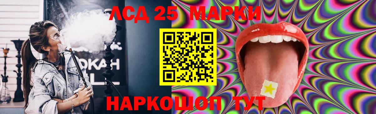 Губкин  Лсд 25 экстази кислота  Вход с VPN  LSD-25 экстази ecstasy 