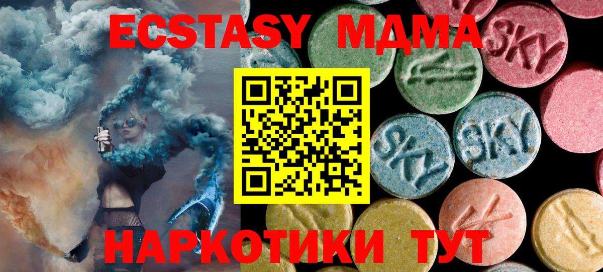 МДМА  MDMA кристаллы  Вход с VPN  Губкин 
