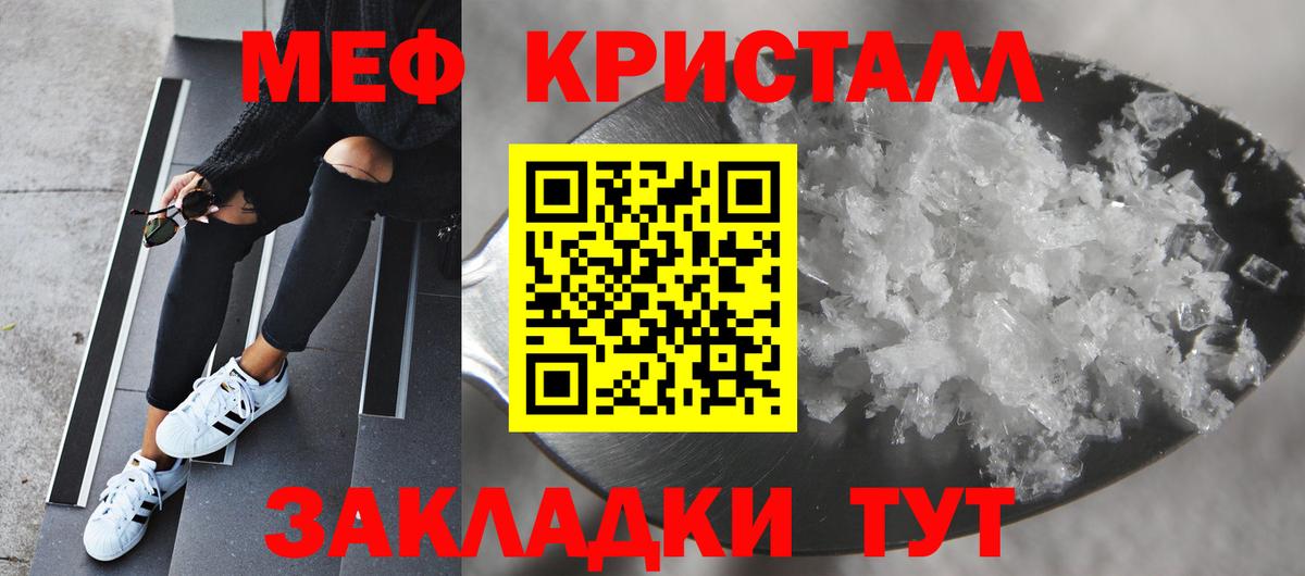 Губкин  Меф mephedrone  Вход с VPN  Мефедрон  Меф кристаллы  МЕФ 