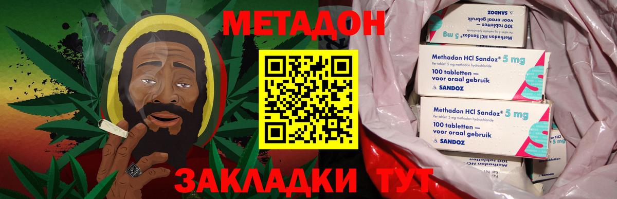 МЕГА онион  Вход с VPN  Губкин  Метадон кристалл 