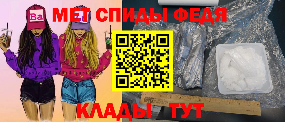 МЕТАМФЕТАМИН винт Губкин